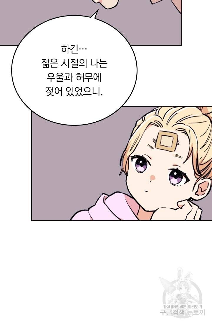 G펜 빈센트 8화 7