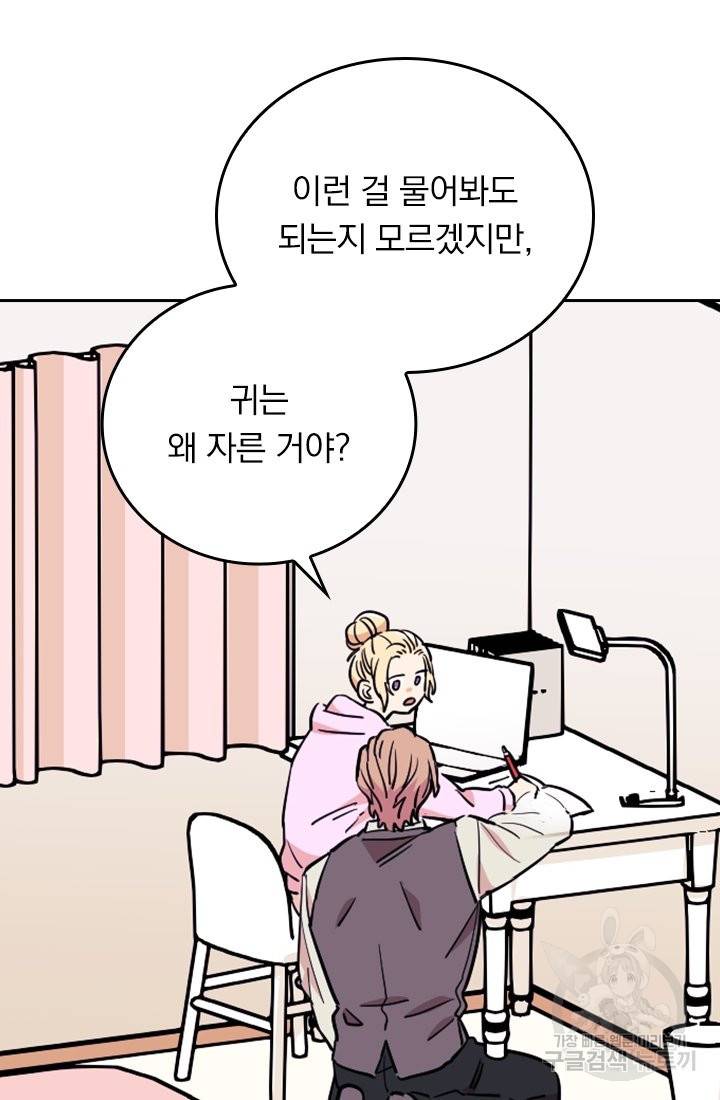 G펜 빈센트 8화 8