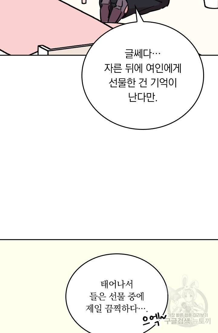 G펜 빈센트 8화 9