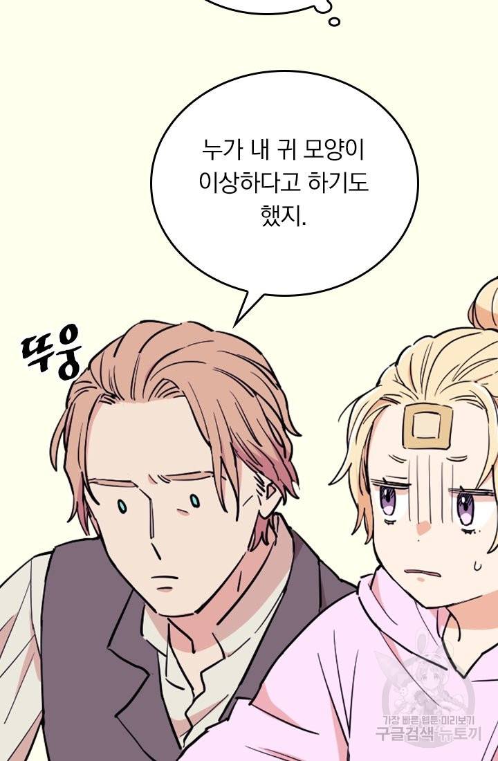 G펜 빈센트 8화 10