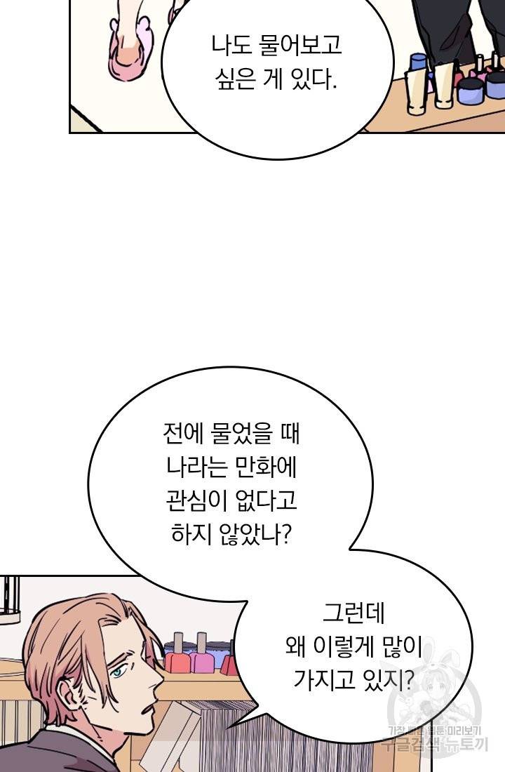 G펜 빈센트 8화 14