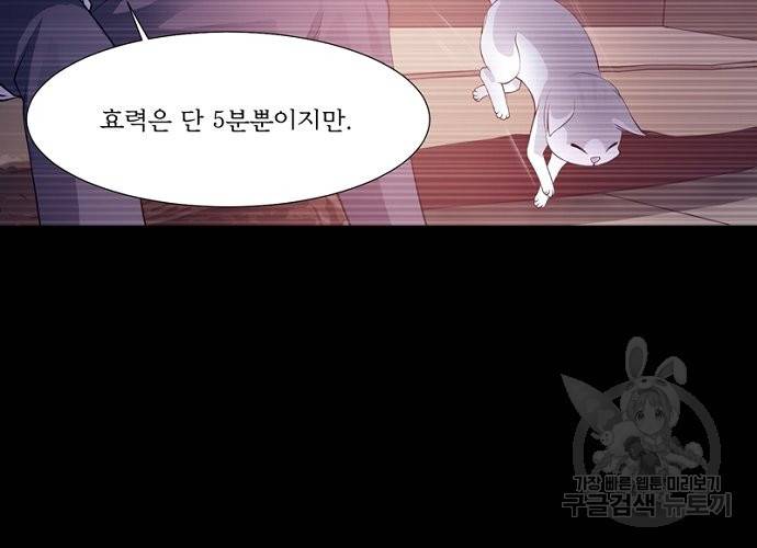 뱀파이어, 특종을 부탁해! 120화 2