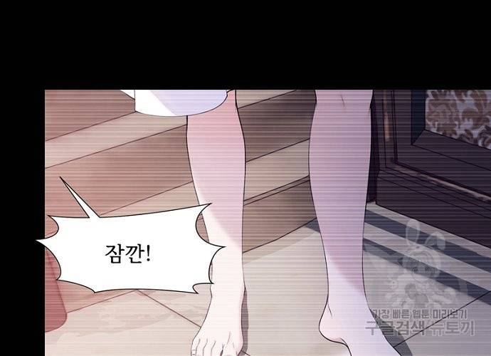 뱀파이어, 특종을 부탁해! 120화 4