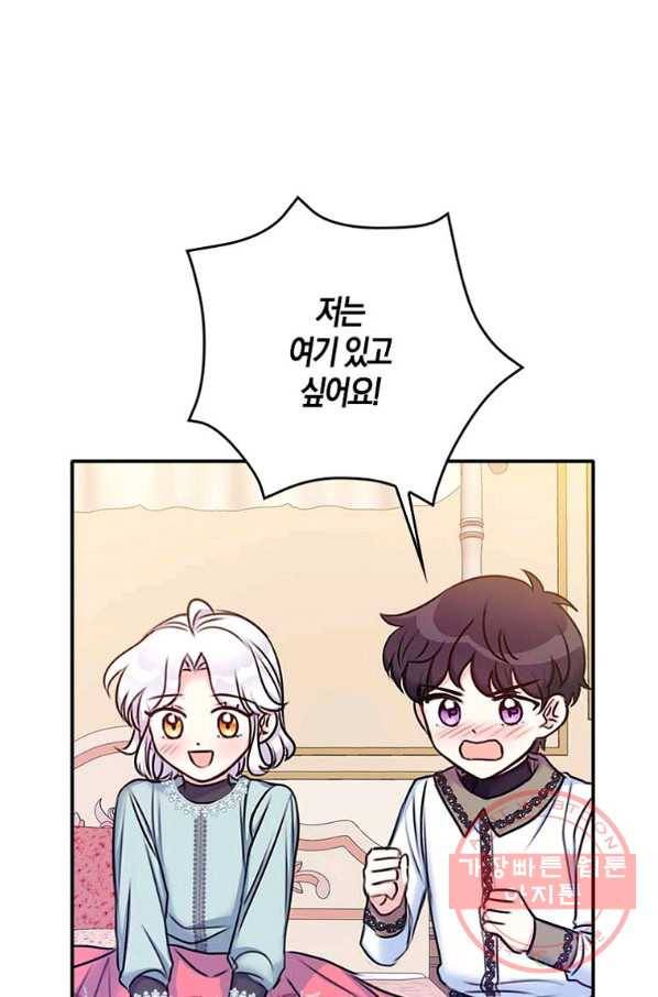 악녀의 딸로 태어났다 24화 1