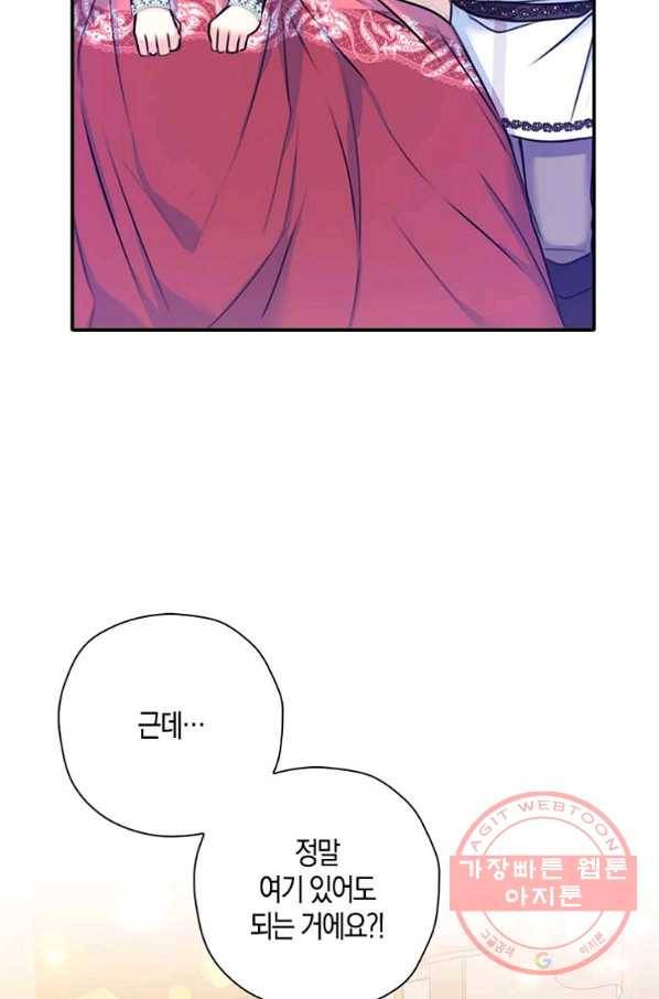 악녀의 딸로 태어났다 24화 2