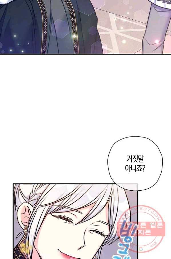 악녀의 딸로 태어났다 24화 4