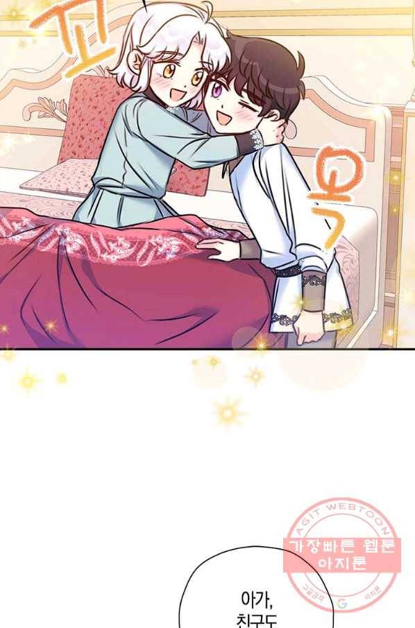 악녀의 딸로 태어났다 24화 6