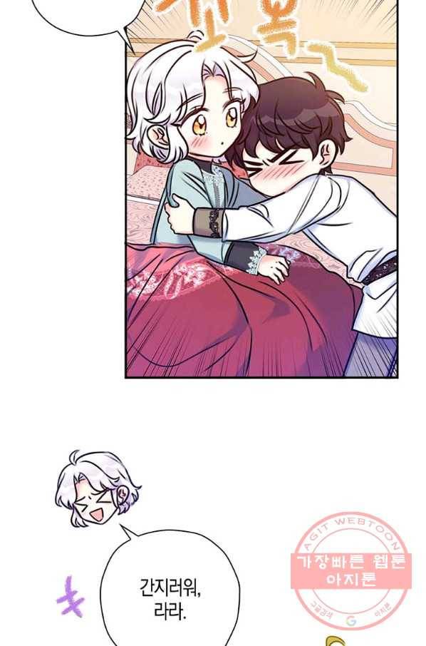 악녀의 딸로 태어났다 24화 9
