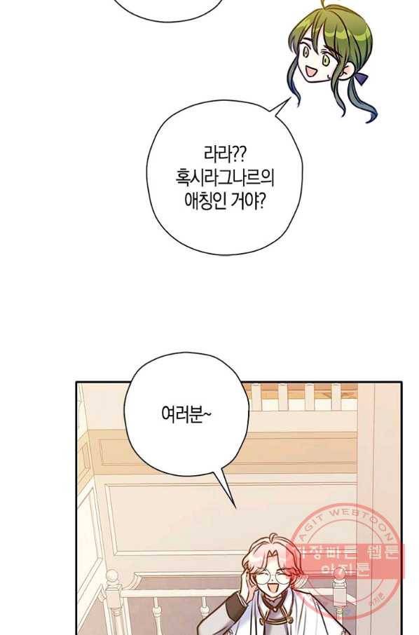 악녀의 딸로 태어났다 24화 10