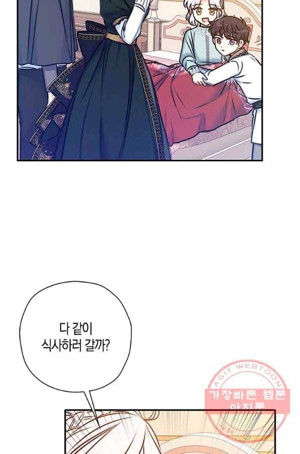 악녀의 딸로 태어났다 24화 12