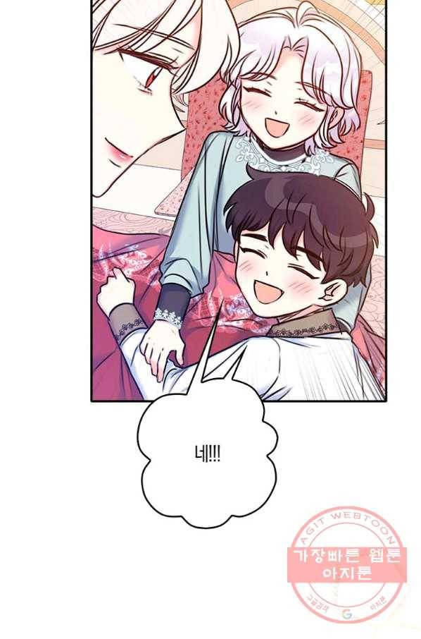 악녀의 딸로 태어났다 24화 13