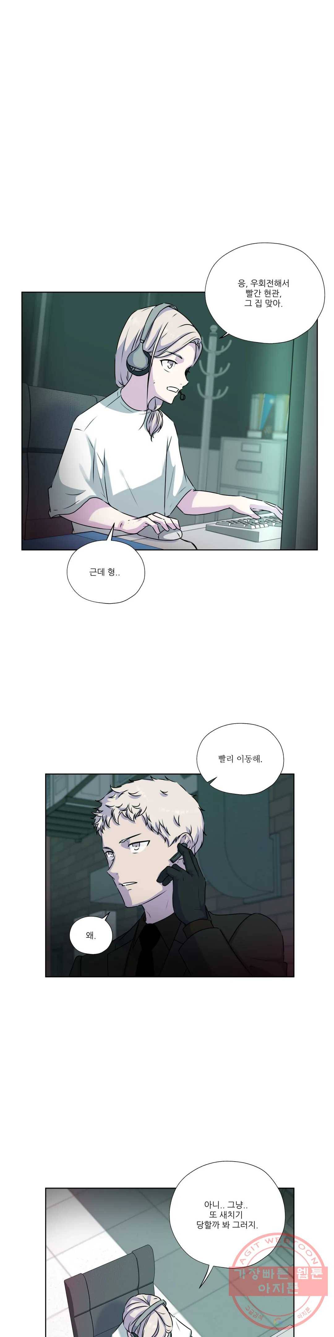 물 위에서 노래하다 외전 우현의 이야기 1