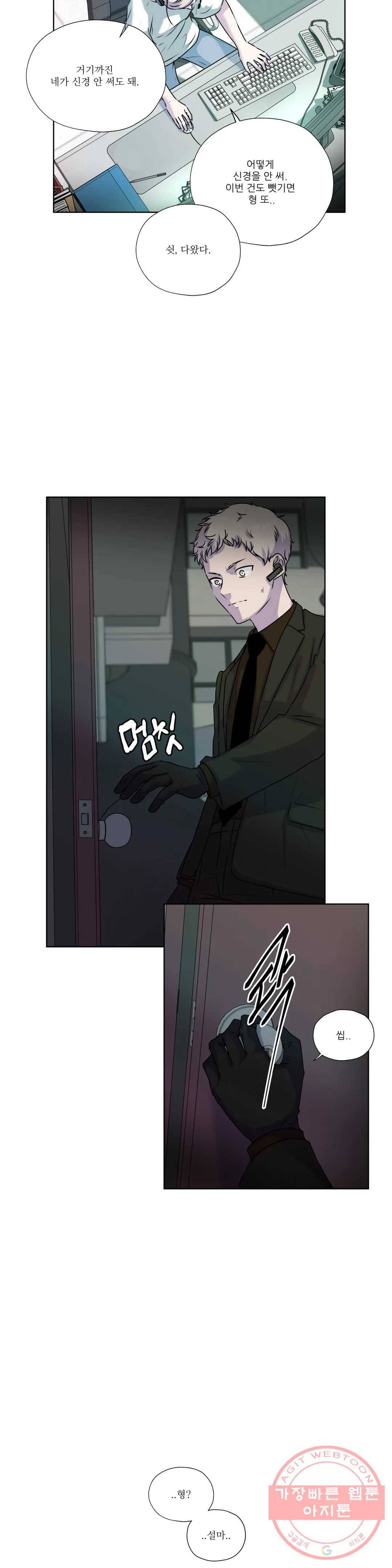 물 위에서 노래하다 외전 우현의 이야기 2