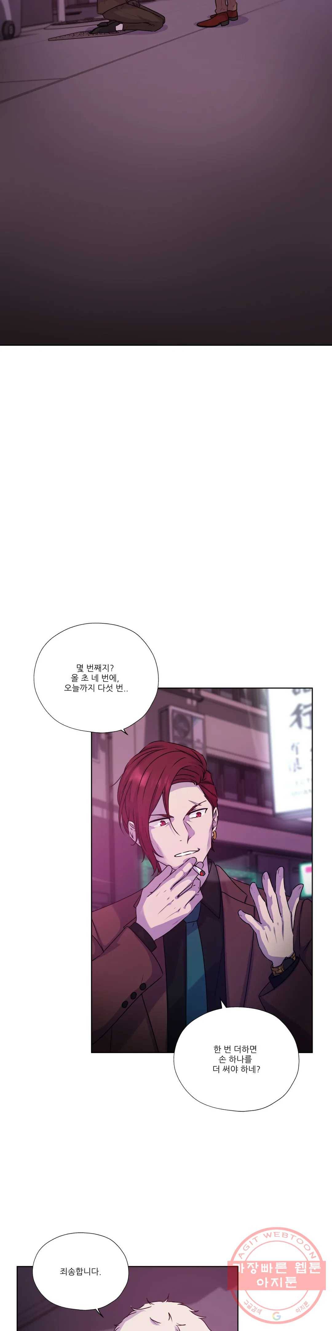 물 위에서 노래하다 외전 우현의 이야기 5