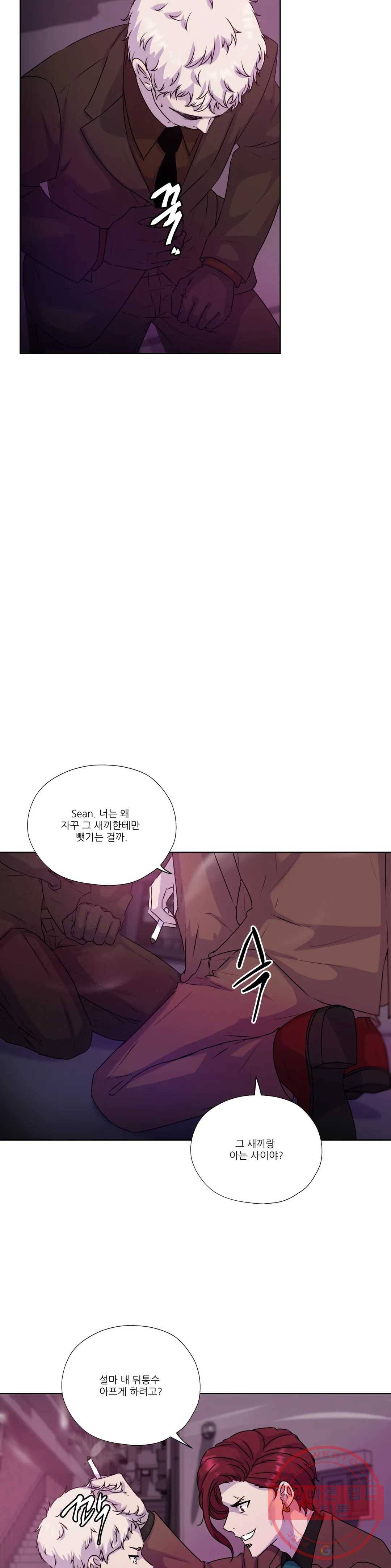 물 위에서 노래하다 외전 우현의 이야기 6