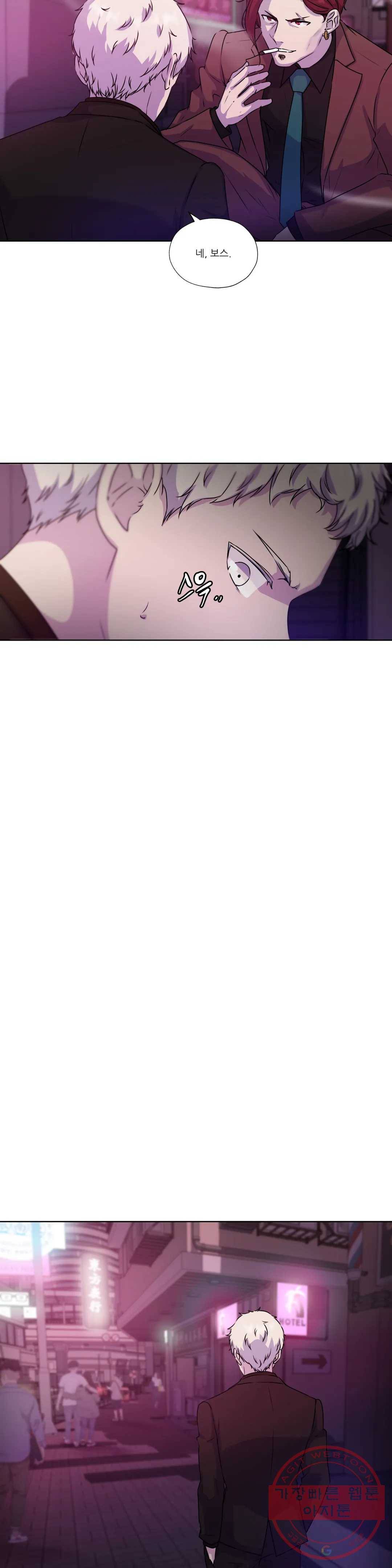 물 위에서 노래하다 외전 우현의 이야기 8