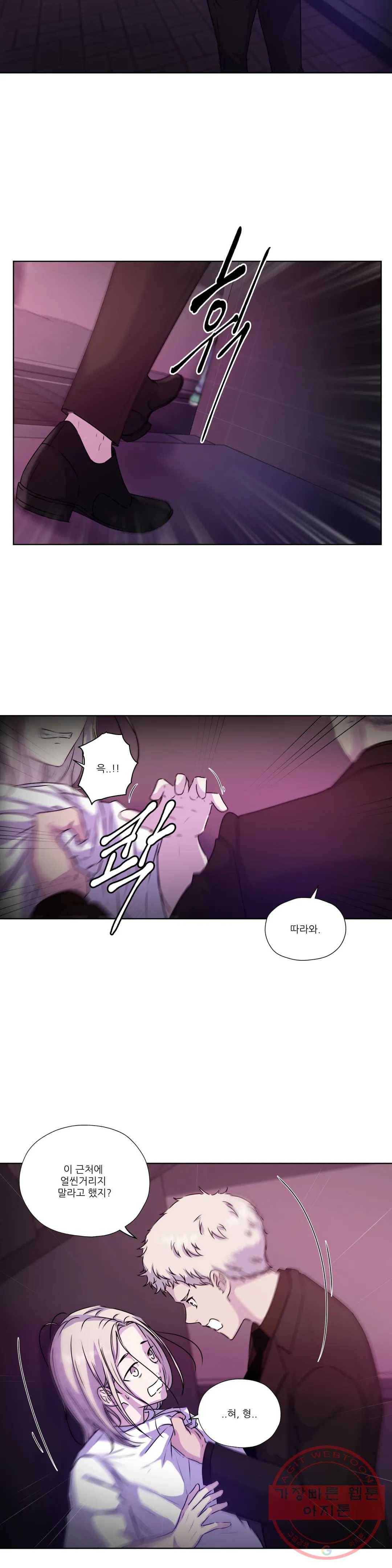 물 위에서 노래하다 외전 우현의 이야기 9