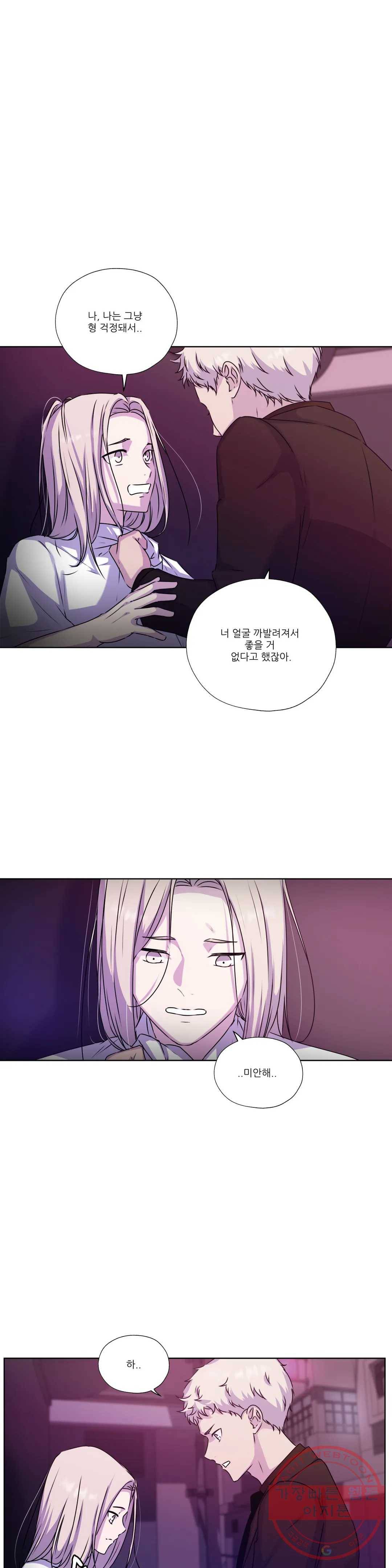 물 위에서 노래하다 외전 우현의 이야기 10