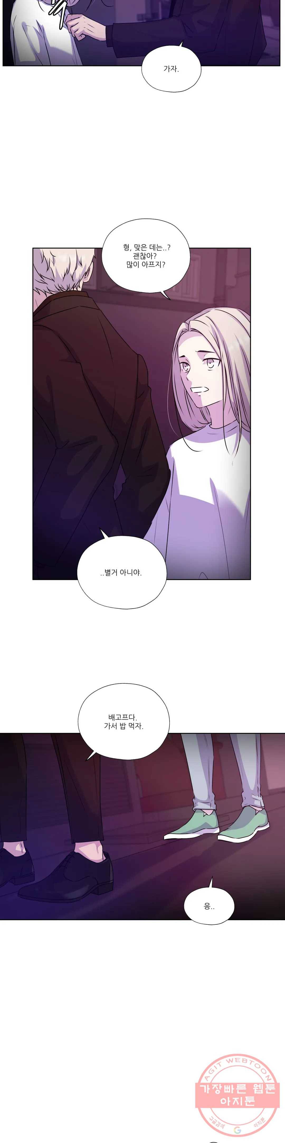 물 위에서 노래하다 외전 우현의 이야기 11