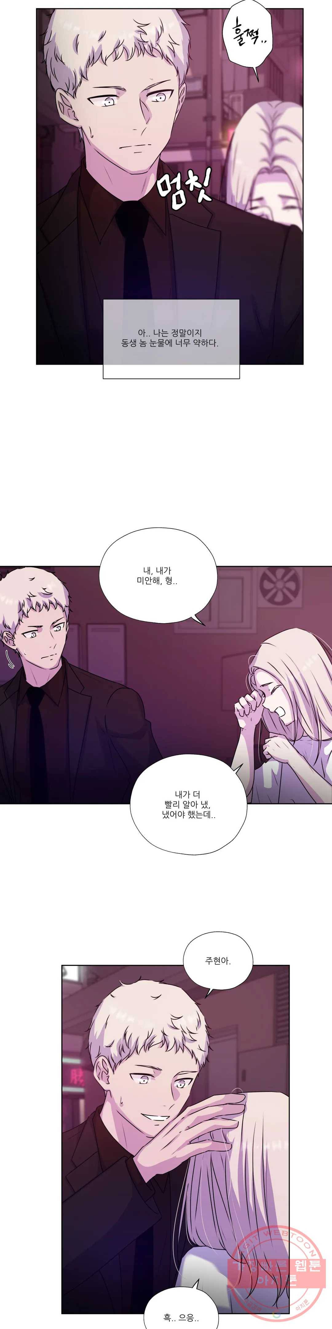 물 위에서 노래하다 외전 우현의 이야기 12