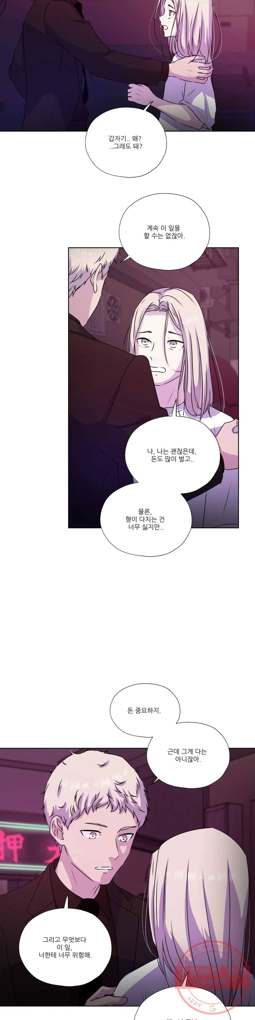 물 위에서 노래하다 외전 우현의 이야기 14