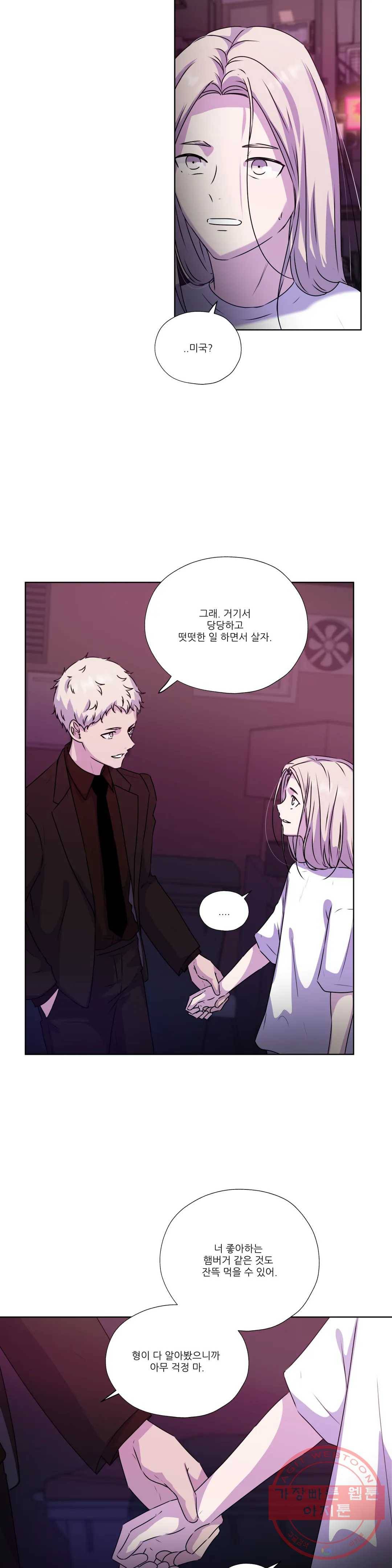 물 위에서 노래하다 외전 우현의 이야기 16