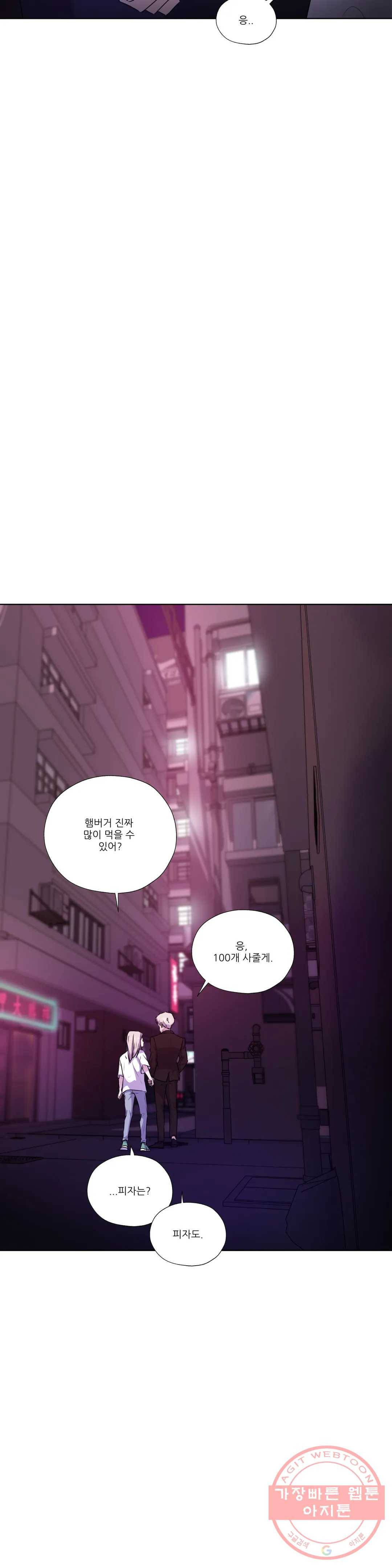 물 위에서 노래하다 외전 우현의 이야기 17