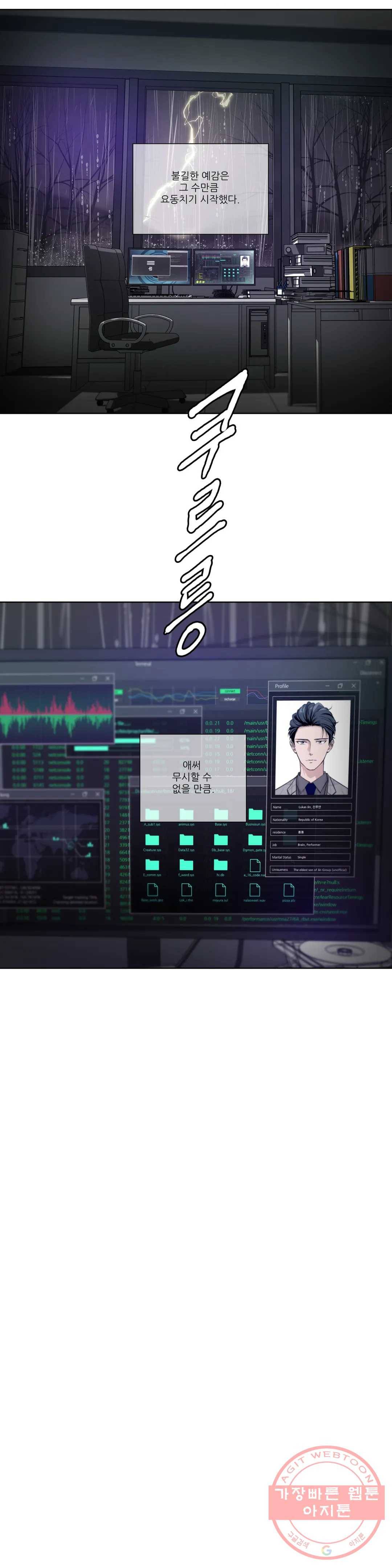 물 위에서 노래하다 외전 우현의 이야기 21