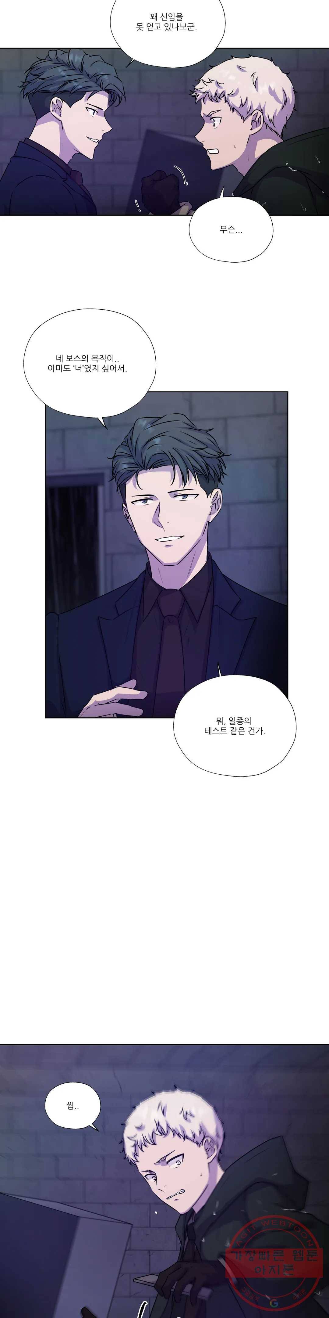 물 위에서 노래하다 외전 우현의 이야기 27