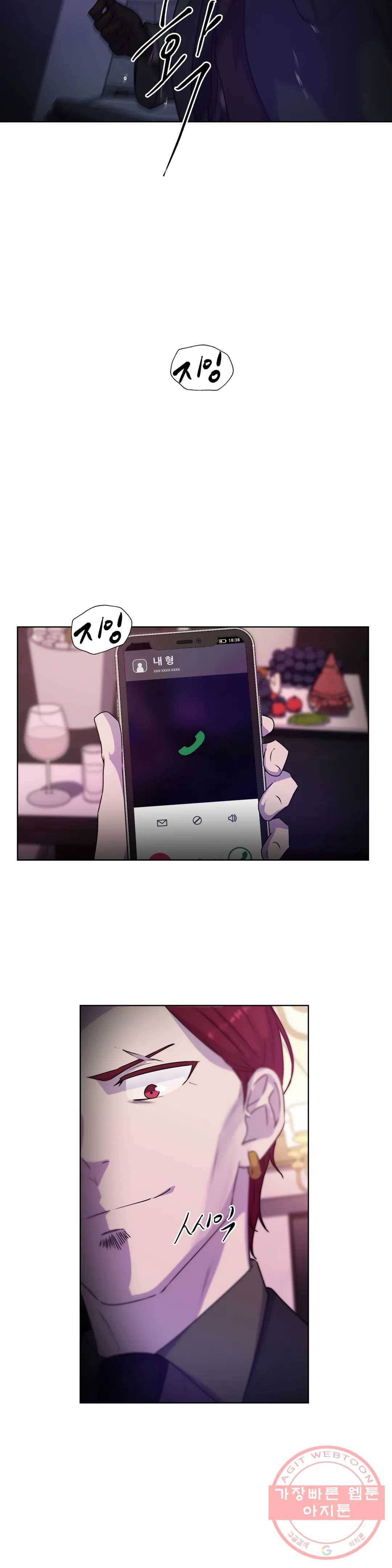 물 위에서 노래하다 외전 우현의 이야기 28