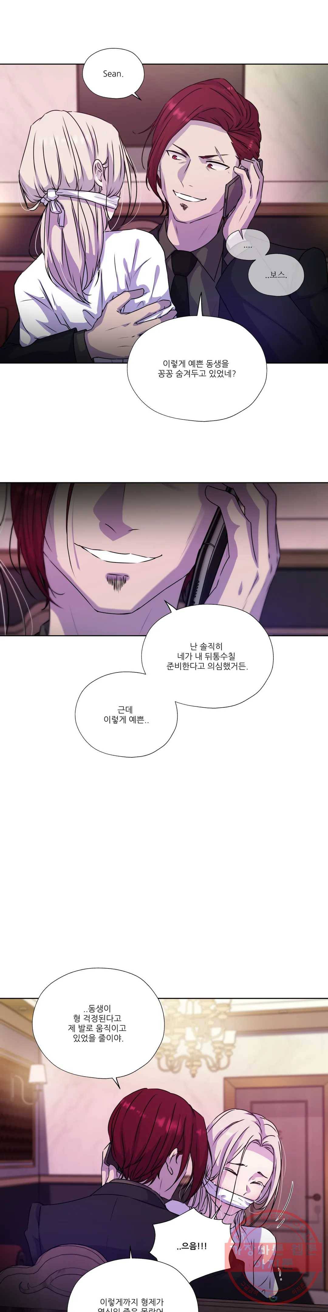 물 위에서 노래하다 외전 우현의 이야기 29