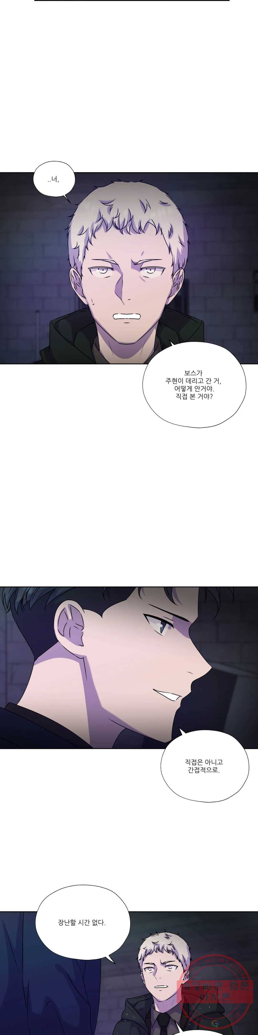 물 위에서 노래하다 외전 우현의 이야기 31