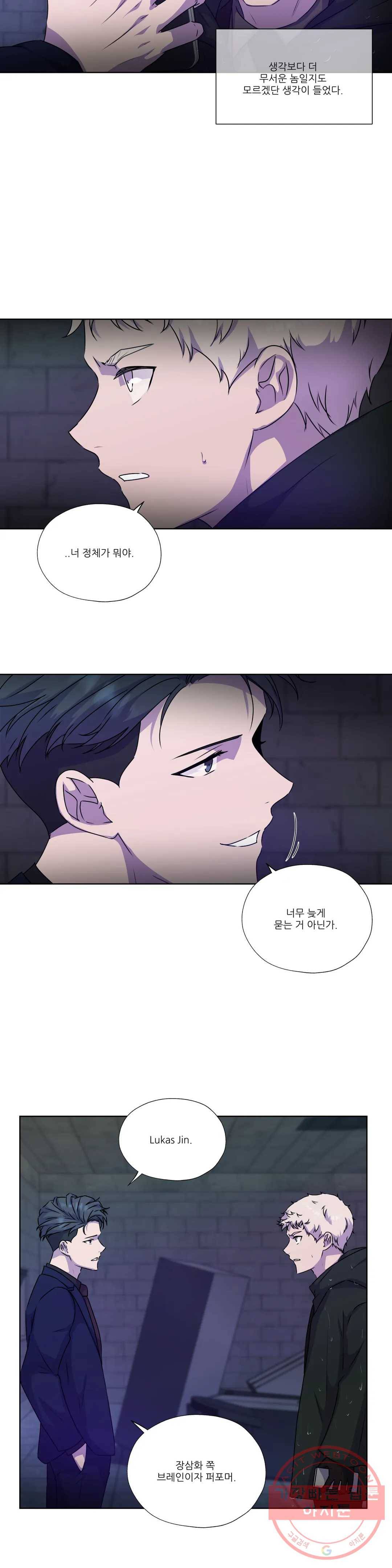 물 위에서 노래하다 외전 우현의 이야기 35