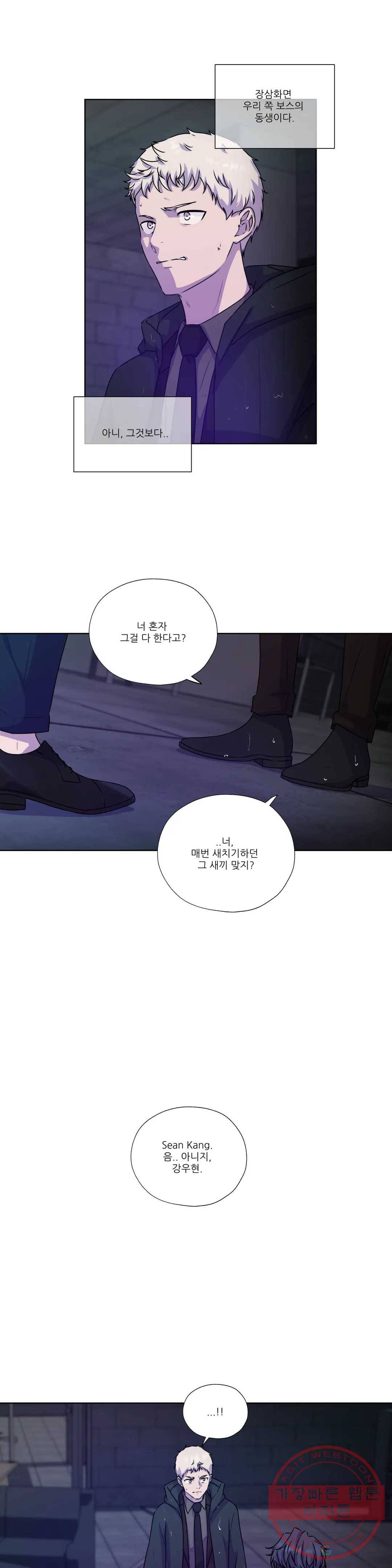 물 위에서 노래하다 외전 우현의 이야기 36