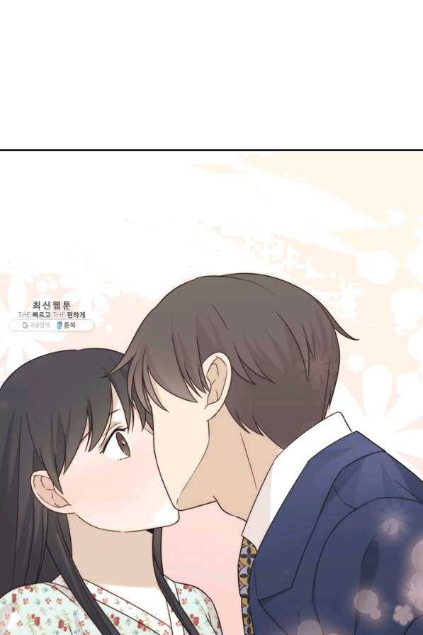 일상생활 가능하세요?(카카오) 84화 1