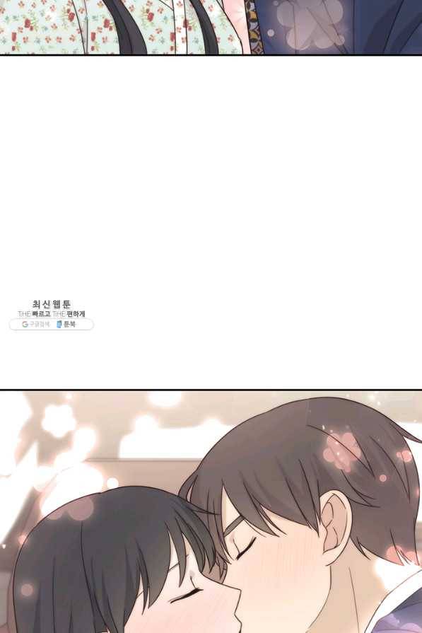 일상생활 가능하세요?(카카오) 84화 2