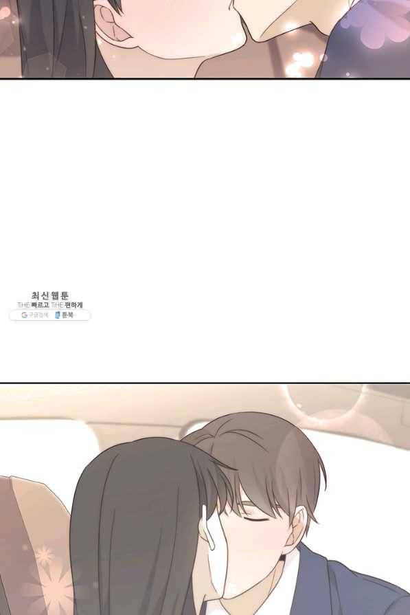 일상생활 가능하세요?(카카오) 84화 3