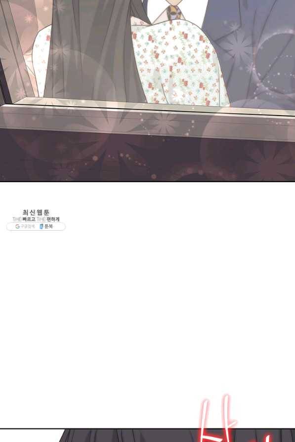 일상생활 가능하세요?(카카오) 84화 4