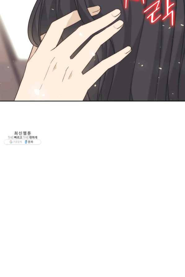 일상생활 가능하세요?(카카오) 84화 5