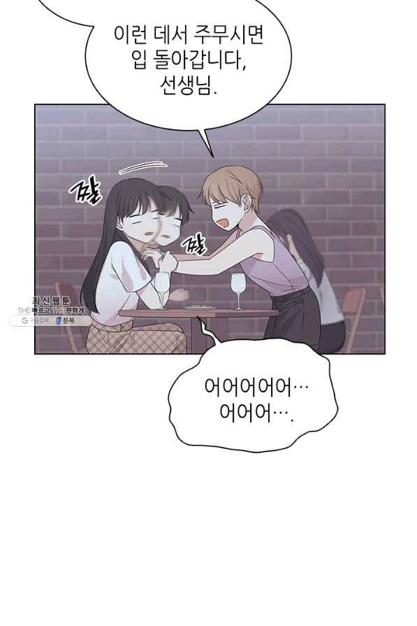 일상생활 가능하세요?(카카오) 84화 14