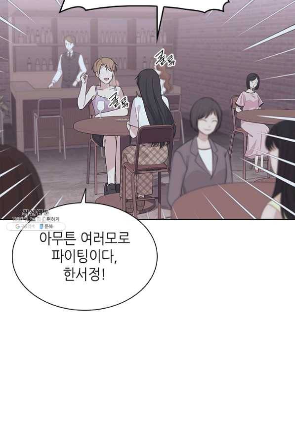 일상생활 가능하세요?(카카오) 84화 17
