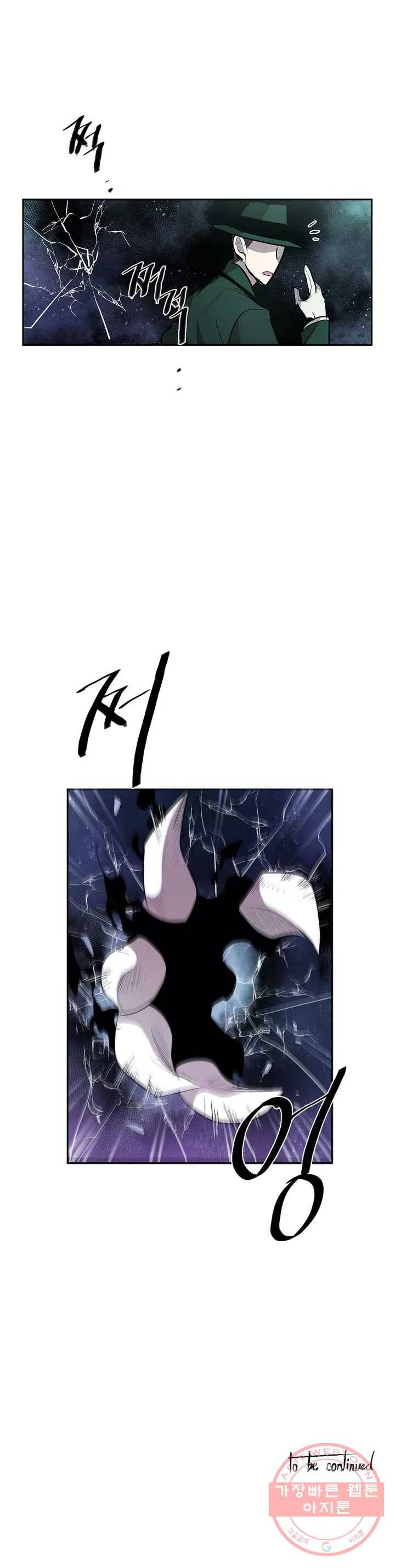 이름 없는 가게 192화 중막 (8) 17