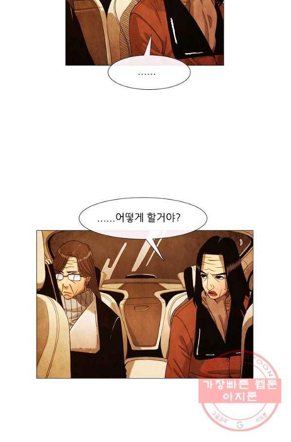 미슐랭스타 시즌3 79화 5