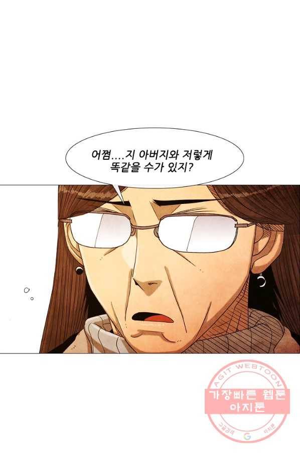미슐랭스타 시즌3 79화 9