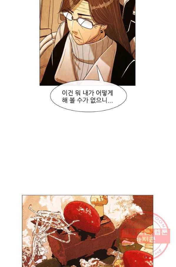 미슐랭스타 시즌3 79화 11