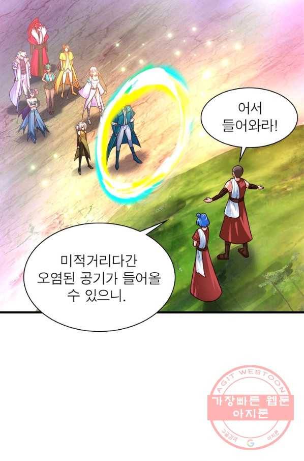 이세계에서 만렙 찍기 117화 4