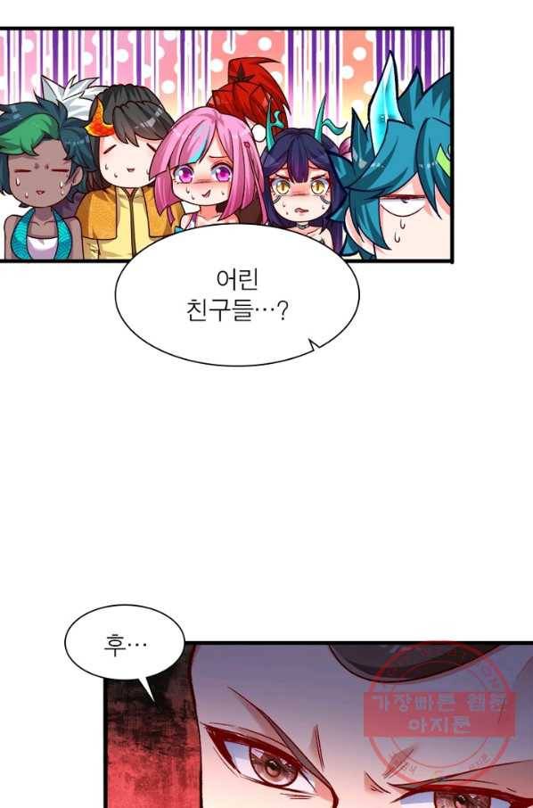 이세계에서 만렙 찍기 117화 6
