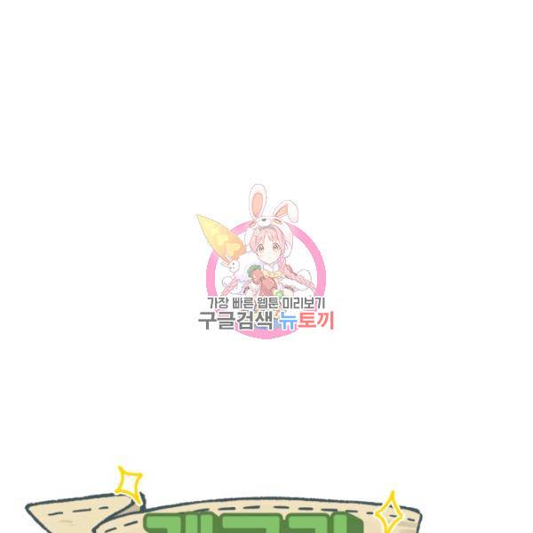 개구리 공주 32화 1