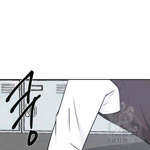 개구리 공주 32화 3