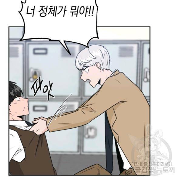개구리 공주 32화 5
